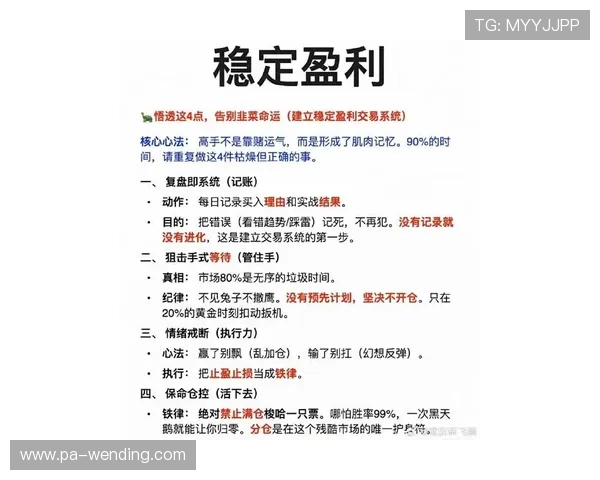 问鼎娱乐滚球盘详细解析最新玩法规则，帮助玩家快速上手实现稳定盈利的实用指南